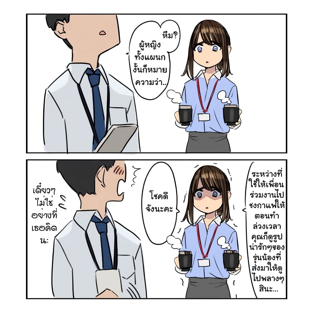 Ganbare, Douki chan 2 (4)